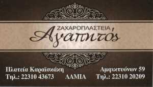 EKO Acropolis Rally 2022: Το ράλι των «θεών»