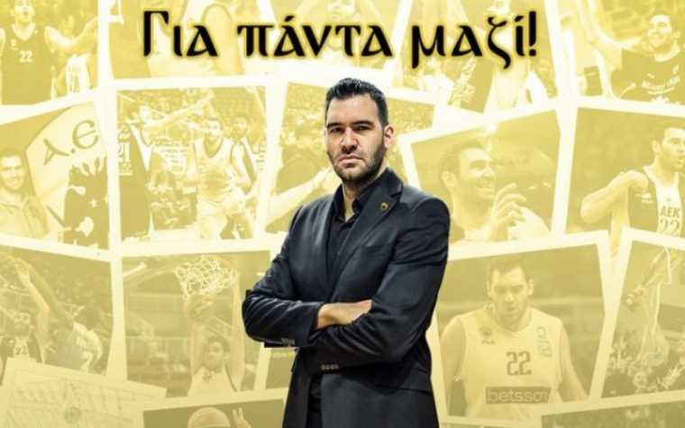Σταματά το μπάσκετ ο Δημήτρης Μαυροειδής - Ανέλαβε γενικός αρχηγός στην ΑΕΚ