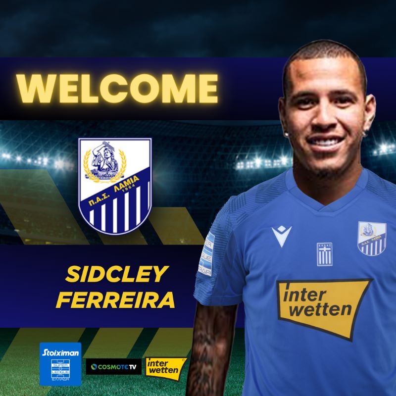 Ανακοίνωσε Sidcley Ferreira ο ΠΑΣ Λαμία!