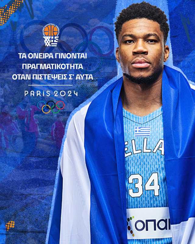 Παρίσι 2024: Για πρώτη φορά αθλητής του μπάσκετ «σηκώνει» την ελληνική σημαία σε Τελετή Έναρξης - Οι Έλληνες σημαιοφόροι
