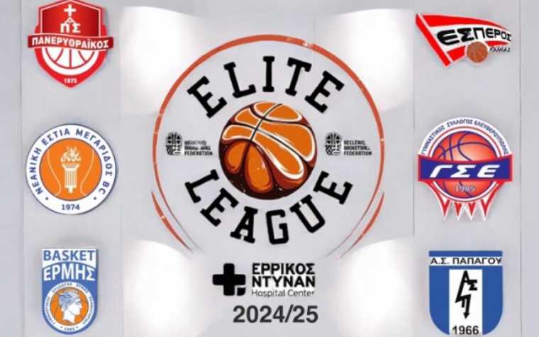 Α2 ανδρών/Elite League: Η κλήρωση για τη σεζόν 2024-25
