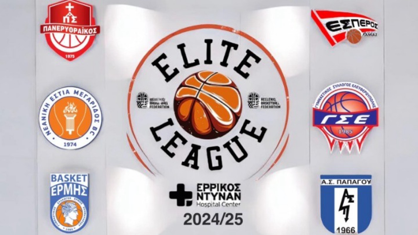 Α2 ανδρών/Elite League: Η κλήρωση για τη σεζόν 2024-25